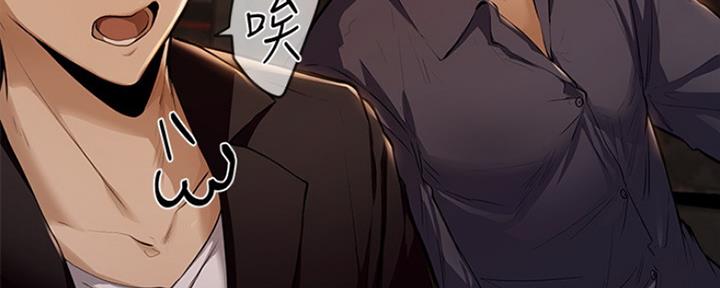 《还有空房吗？》第9话 第25页