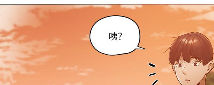 《还有空房吗？》第9话 第2页