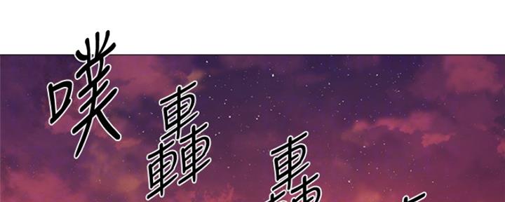 《还有空房吗？》第9话 第30页