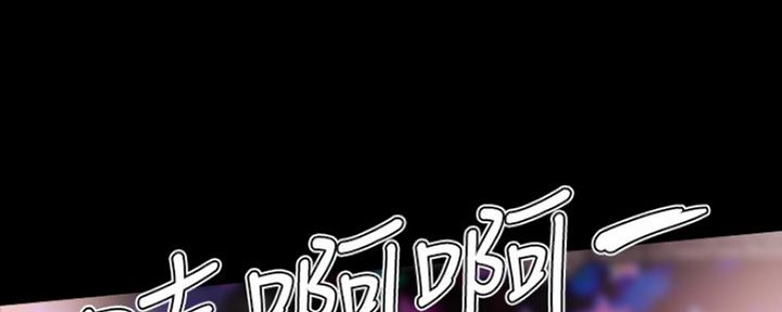 《还有空房吗？》第9话 第36页
