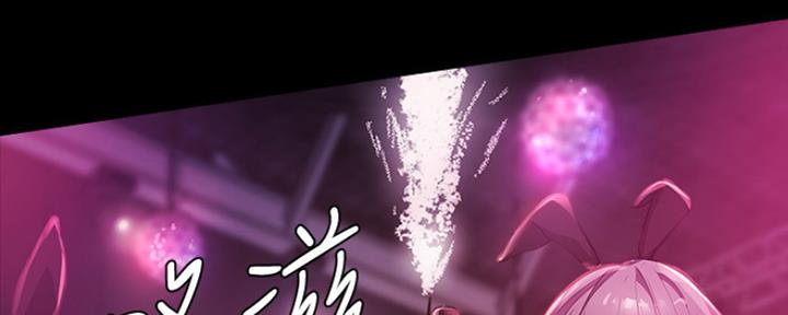 《还有空房吗？》第9话 第42页