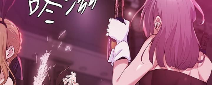 《还有空房吗？》第9话 第43页