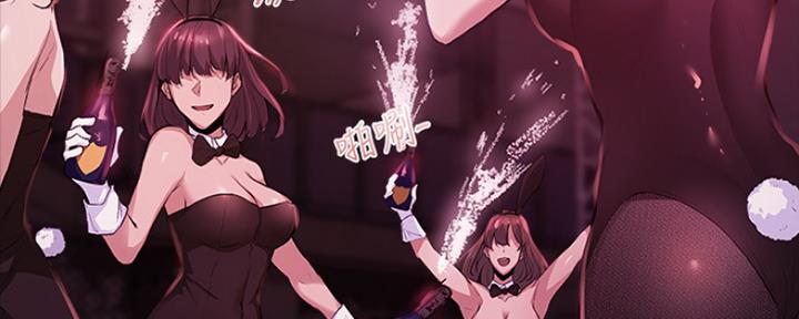 《还有空房吗？》第9话 第44页