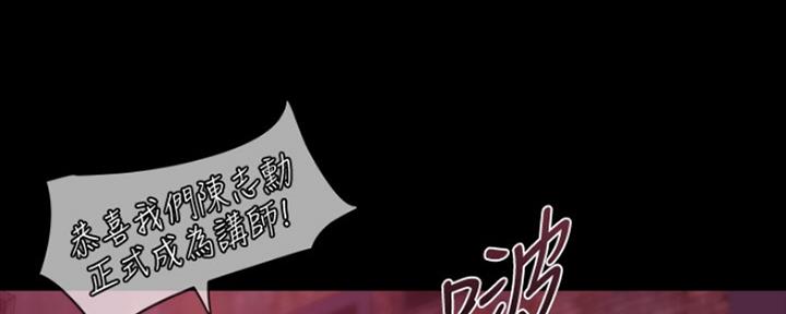 《还有空房吗？》第9话 第47页