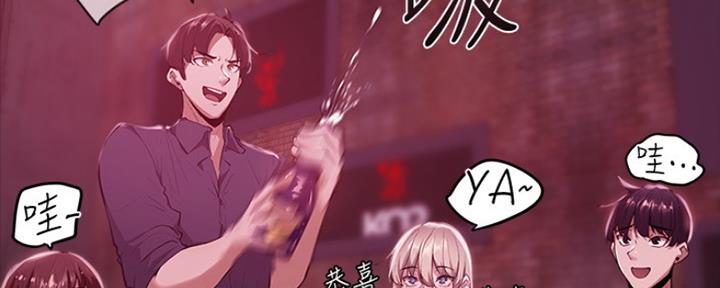 《还有空房吗？》第9话 第48页