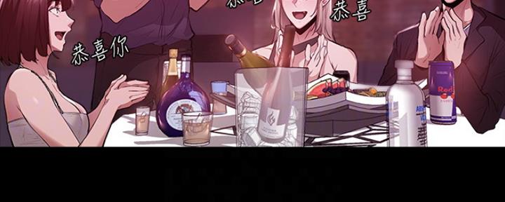 《还有空房吗？》第9话 第49页
