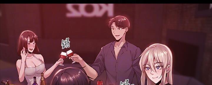 《还有空房吗？》第9话 第51页