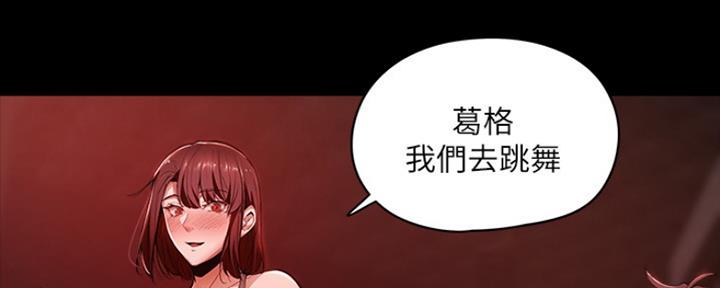 《还有空房吗？》第9话 第54页