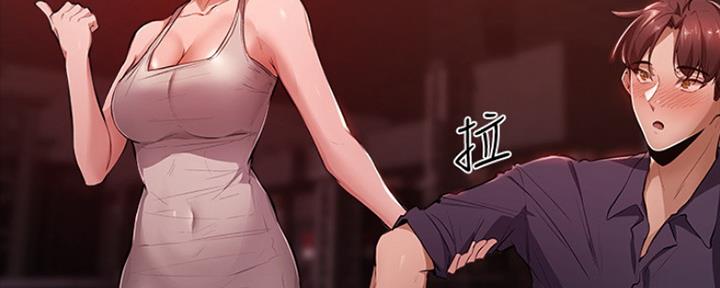 《还有空房吗？》第9话 第55页