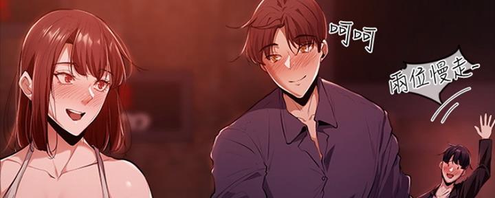 《还有空房吗？》第9话 第58页