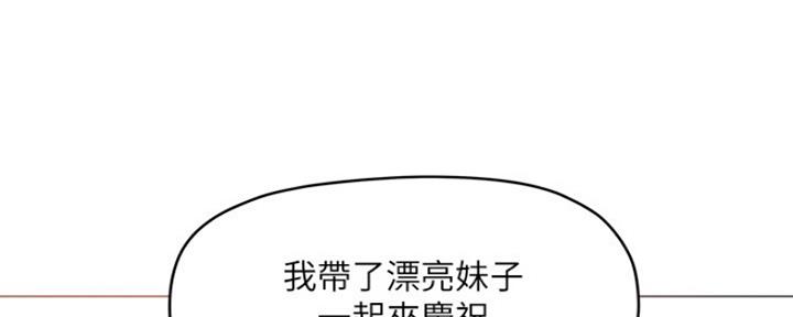 《还有空房吗？》第9话 第5页