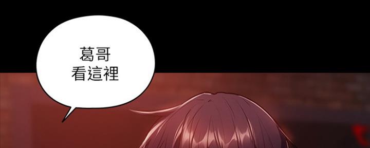 《还有空房吗？》第9话 第61页
