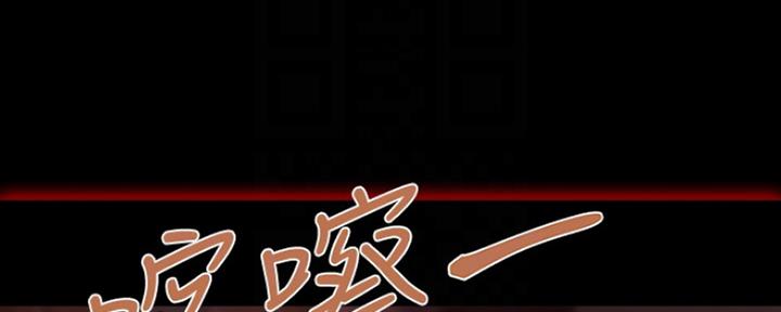 《还有空房吗？》第9话 第68页
