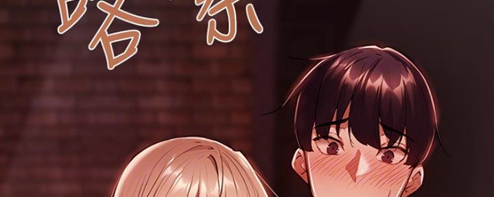 《还有空房吗？》第9话 第69页