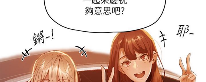 《还有空房吗？》第9话 第6页
