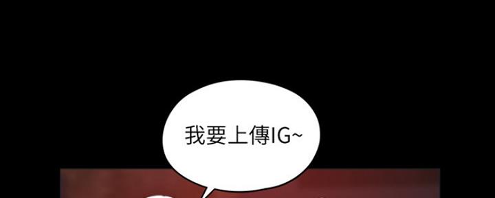 《还有空房吗？》第9话 第73页