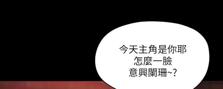 《还有空房吗？》第9话 第76页