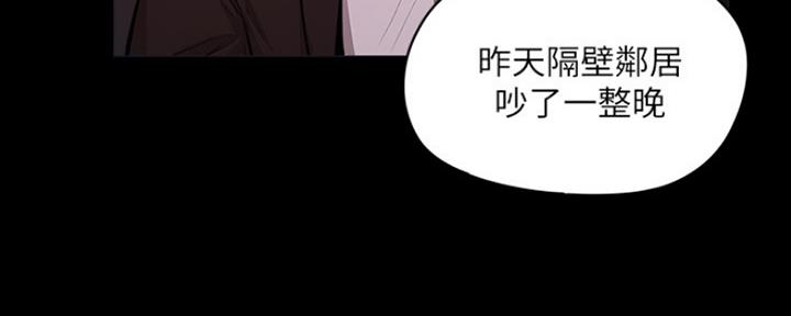 《还有空房吗？》第9话 第84页