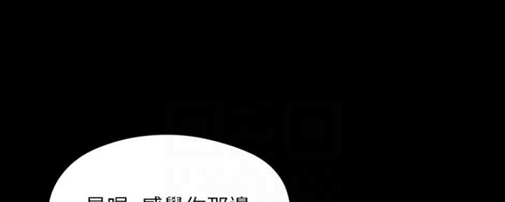 《还有空房吗？》第9话 第85页