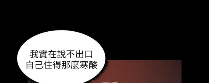 《还有空房吗？》第9话 第94页