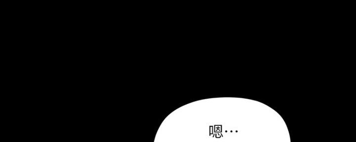 《还有空房吗？》第9话 第97页