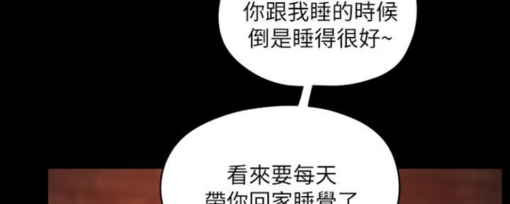 《还有空房吗？》第9话 第98页