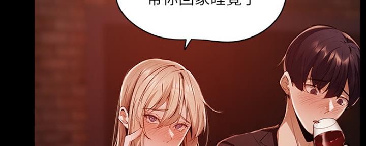 《还有空房吗？》第9话 第99页
