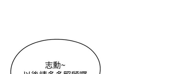 《还有空房吗？》第11话 第103页