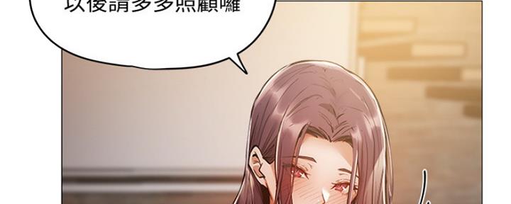 《还有空房吗？》第11话 第104页