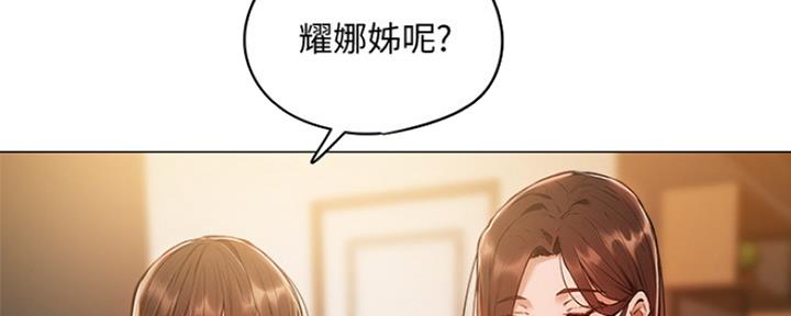 《还有空房吗？》第11话 第109页