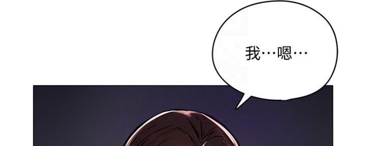 《还有空房吗？》第11话 第113页