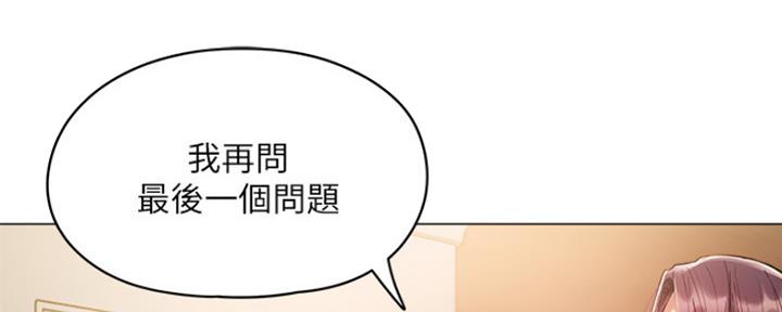 《还有空房吗？》第11话 第117页