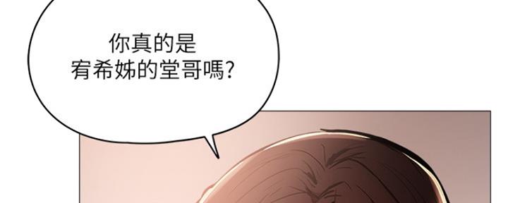 《还有空房吗？》第11话 第125页