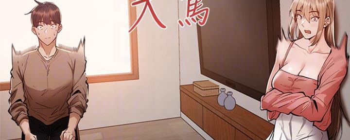 《还有空房吗？》第11话 第130页