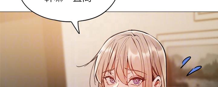 《还有空房吗？》第11话 第133页