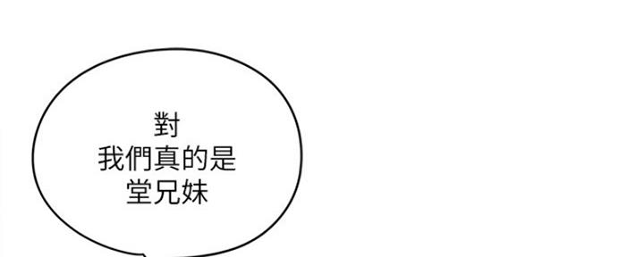 《还有空房吗？》第11话 第142页