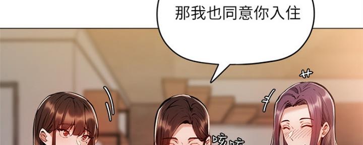 《还有空房吗？》第11话 第147页
