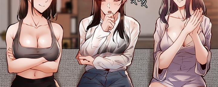 《还有空房吗？》第11话 第148页