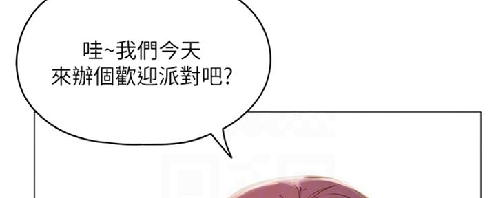 《还有空房吗？》第11话 第150页