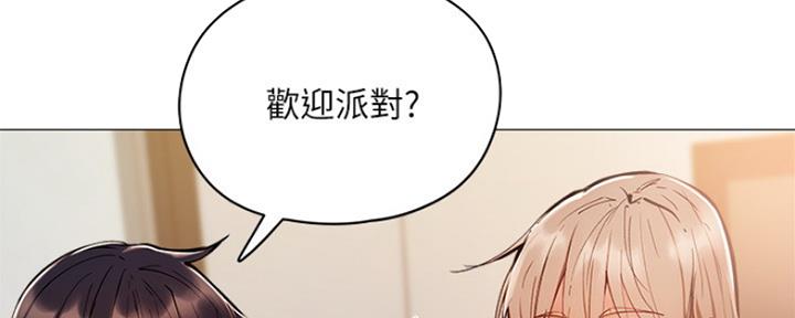 《还有空房吗？》第11话 第155页