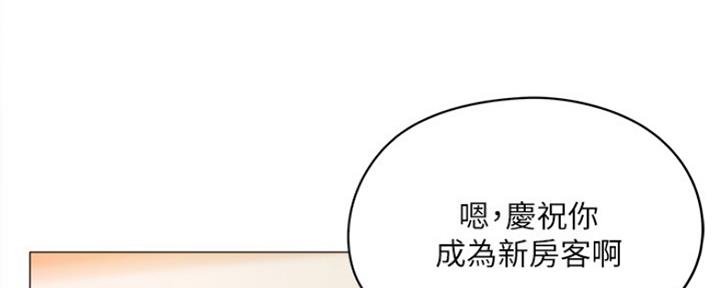 《还有空房吗？》第11话 第159页