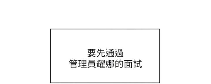 《还有空房吗？》第11话 第17页