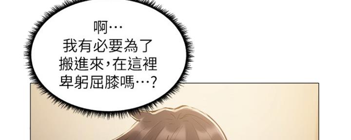 《还有空房吗？》第11话 第29页