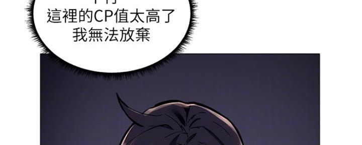《还有空房吗？》第11话 第40页