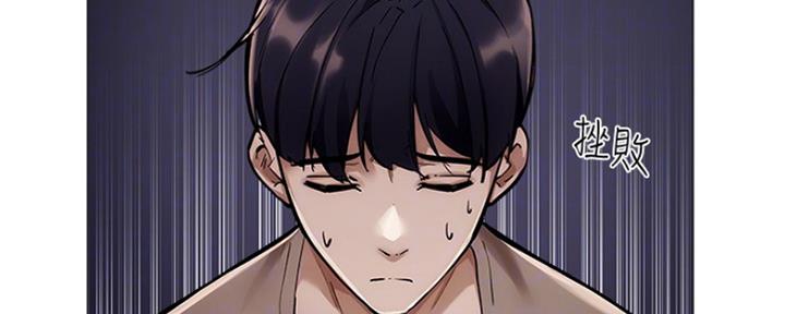 《还有空房吗？》第11话 第41页