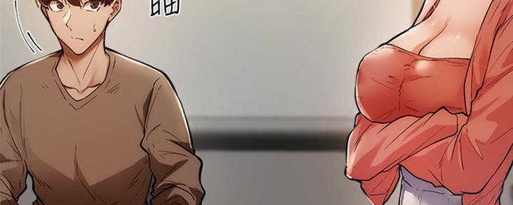 《还有空房吗？》第11话 第45页