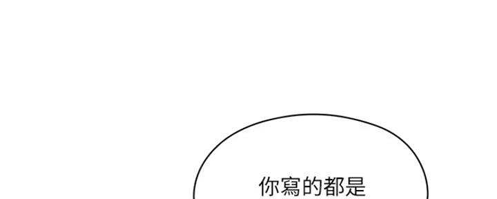 《还有空房吗？》第11话 第51页