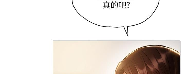 《还有空房吗？》第11话 第52页