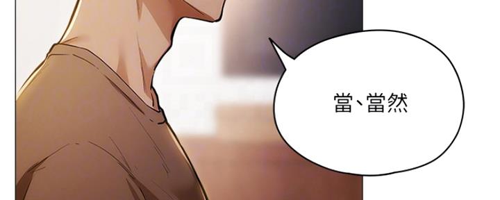 《还有空房吗？》第11话 第57页