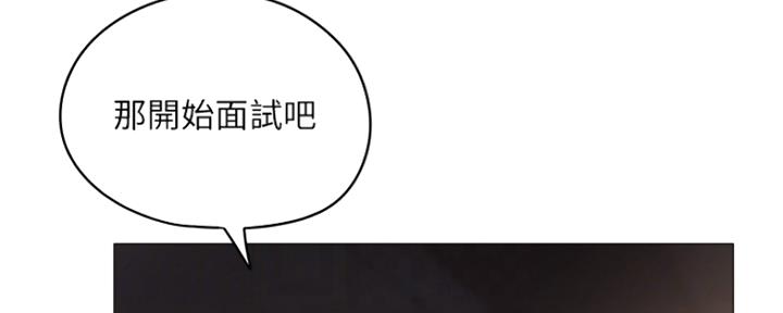《还有空房吗？》第11话 第59页
